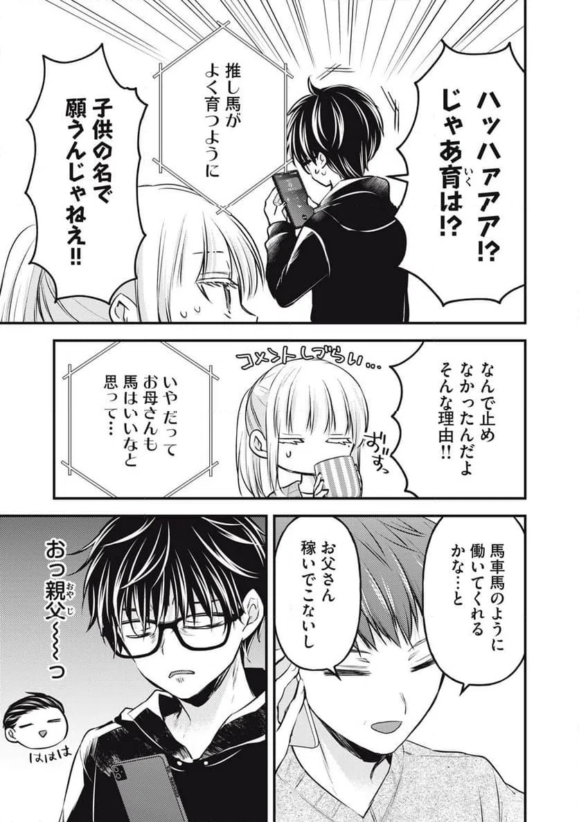 ページ 9 — 第136話