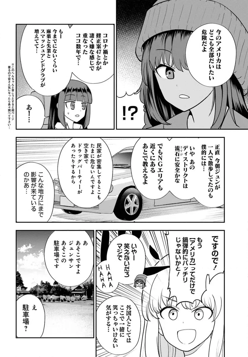 ページ 16 — 第27話
