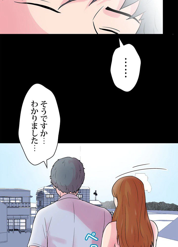 ページ 3 — 第36話