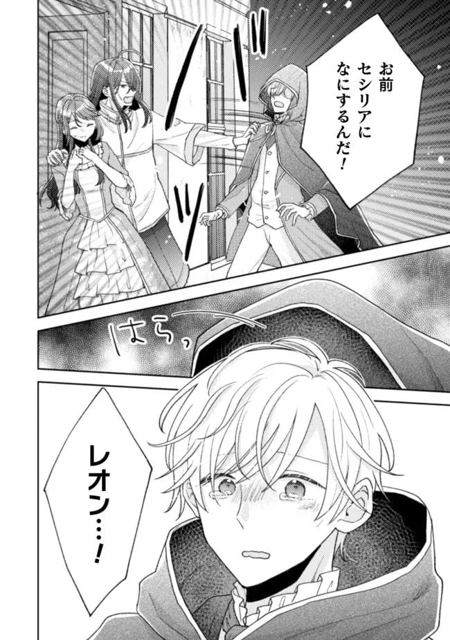 ページ 10 — 第17話