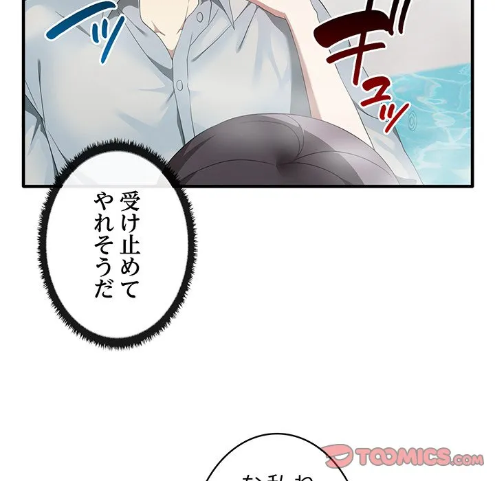 ページ 15 — 第28話