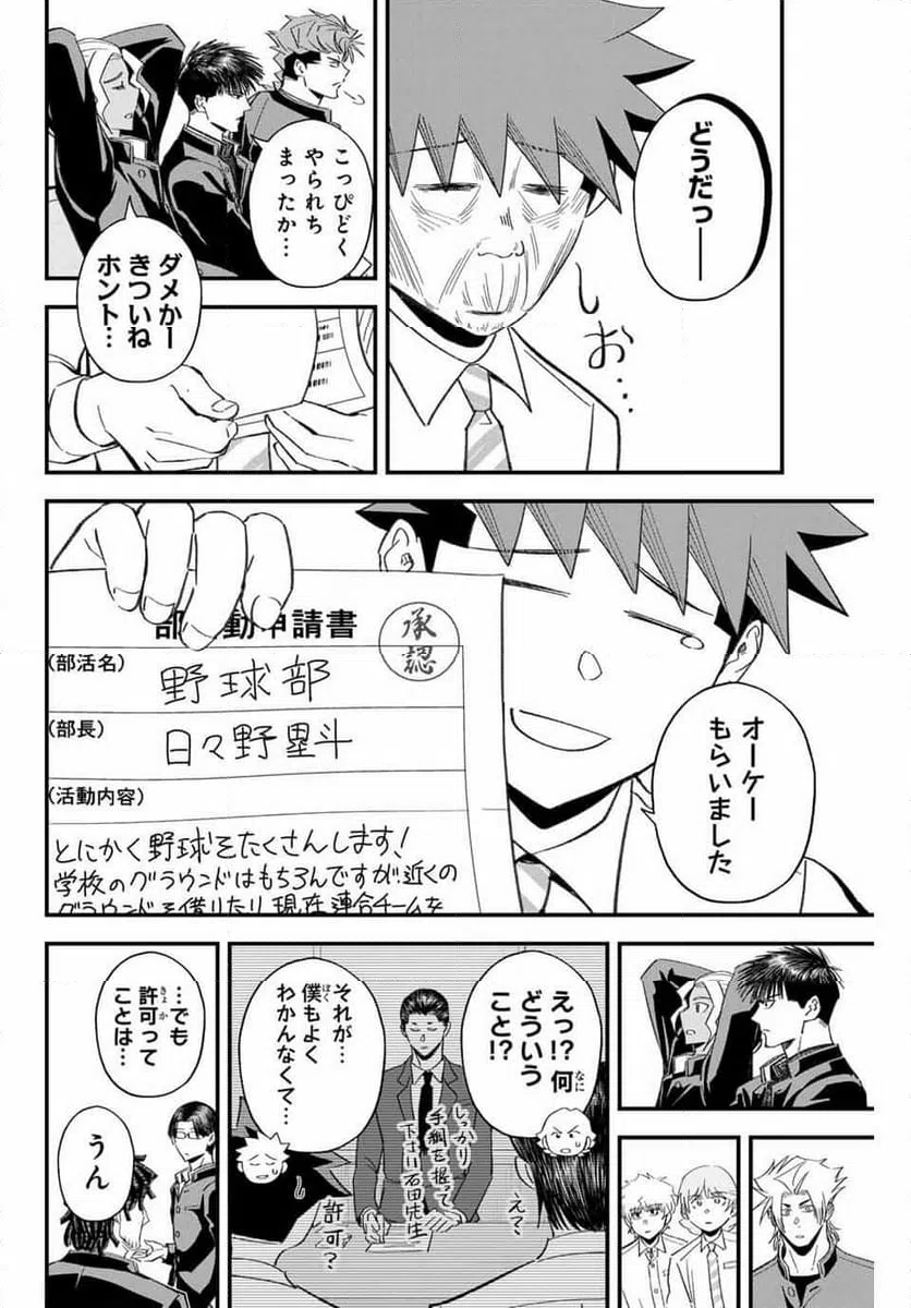 ページ 14 — 第193話