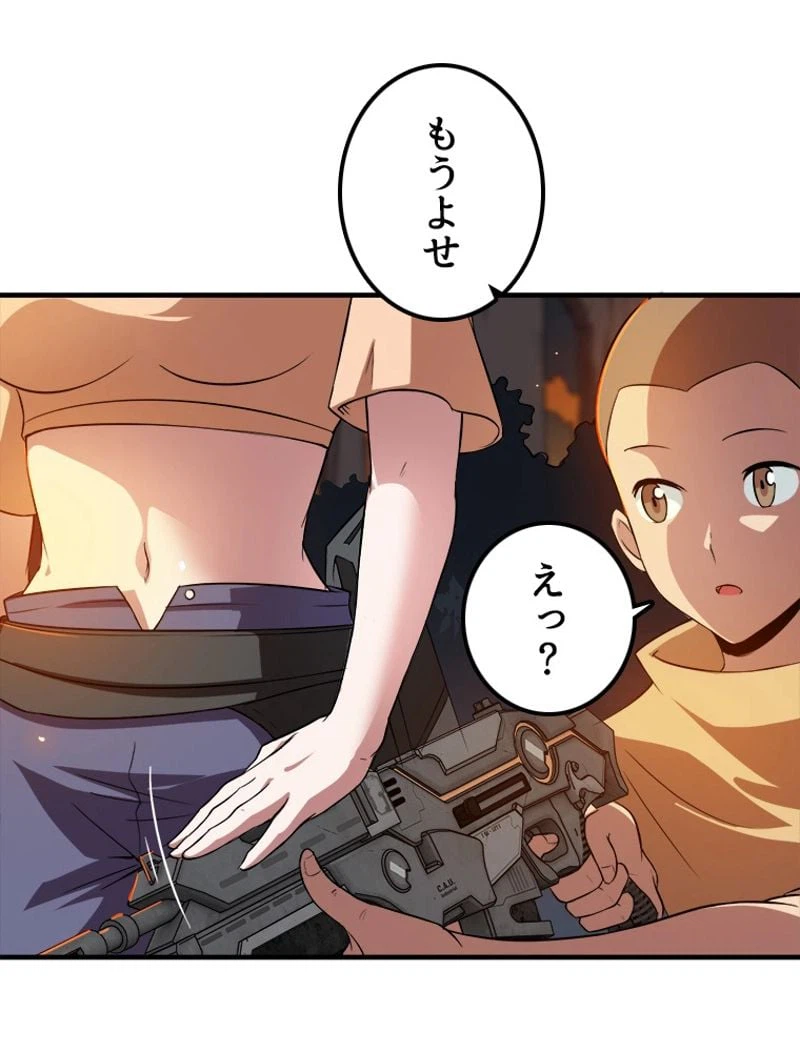 ページ 10 — 第71話
