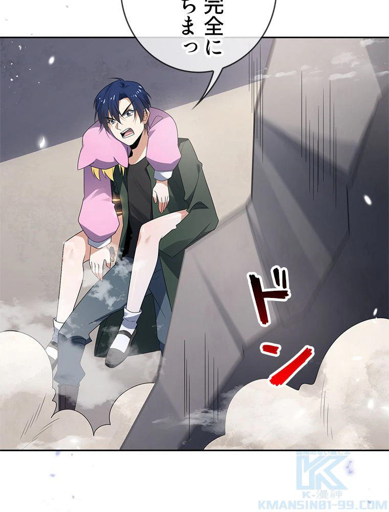 ページ 5 — 第31話