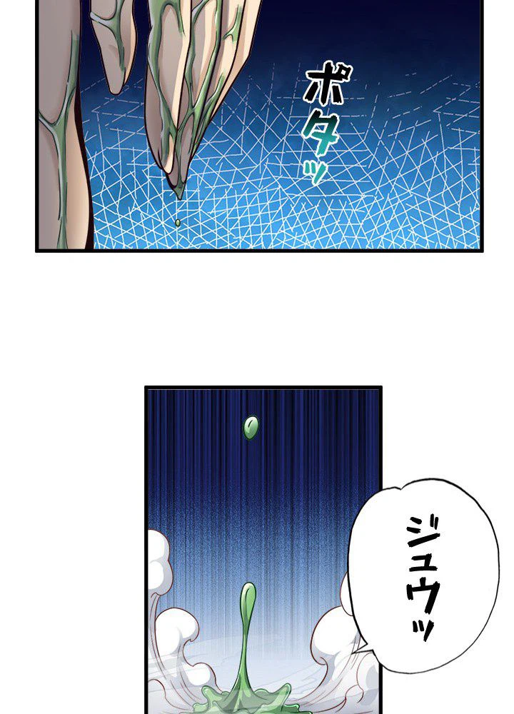 ページ 25 — 第30話