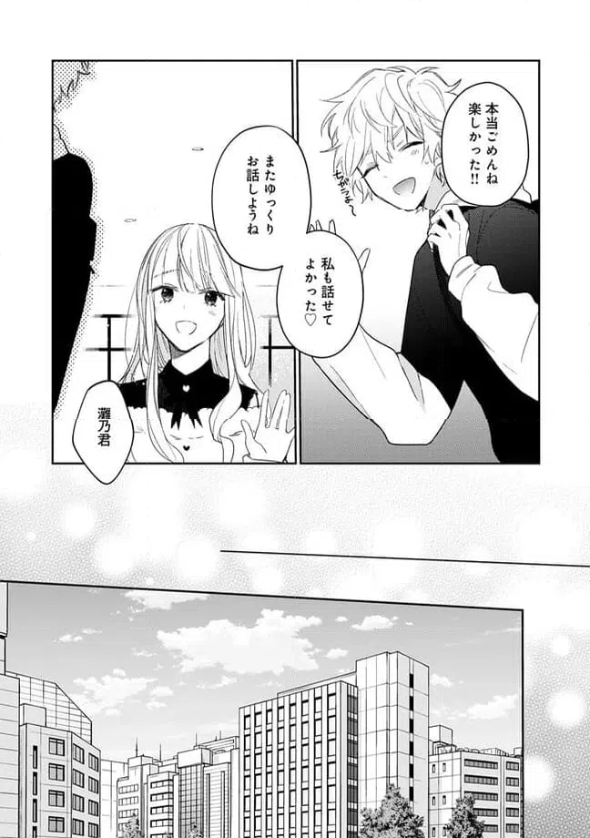 ページ 5 — 第3.2話
