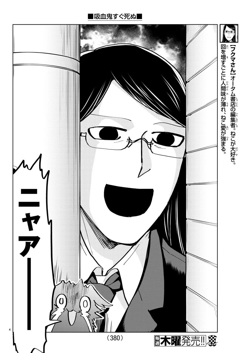 ページ 4 — 第166話