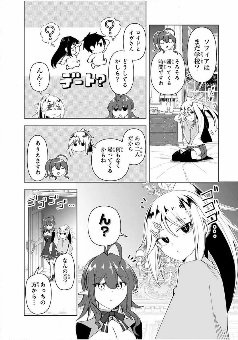 ページ 19 — 第79話