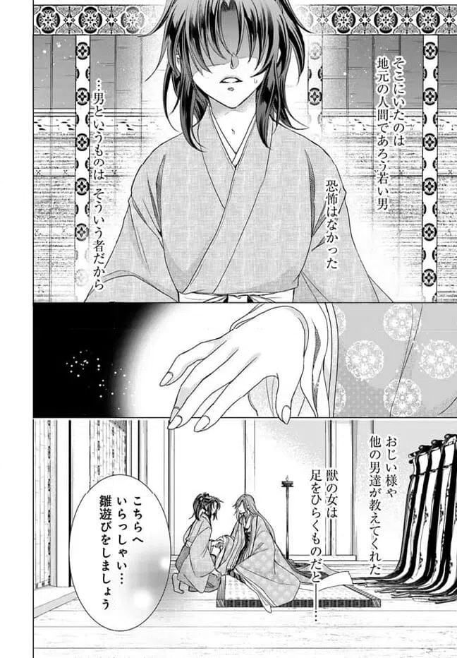 ページ 5 — 第28.2話