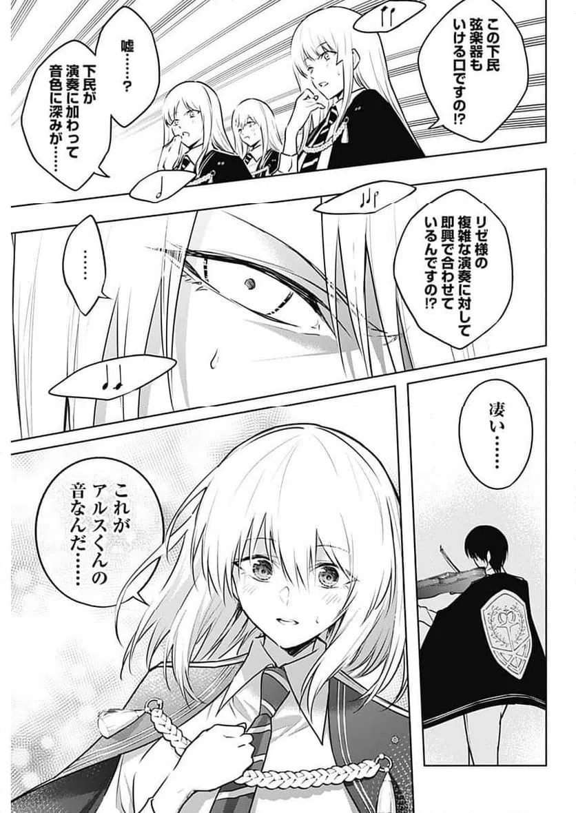 ページ 15 — 第135話