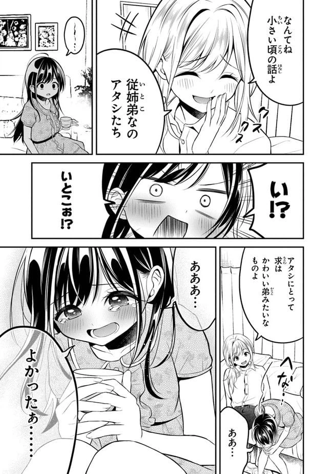 ページ 7 — 第8話