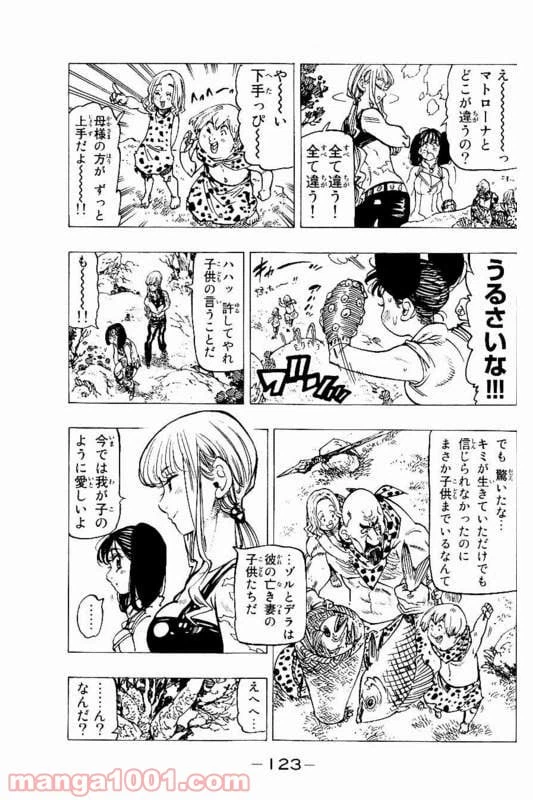 ページ 3 — 第151話