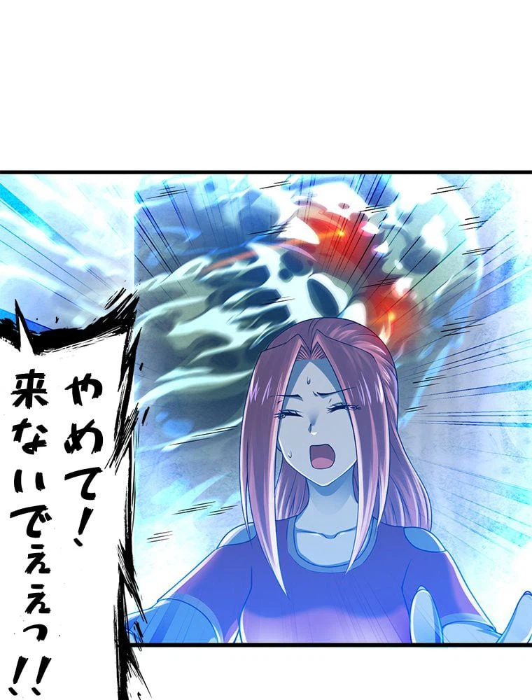 ページ 3 — 第269話