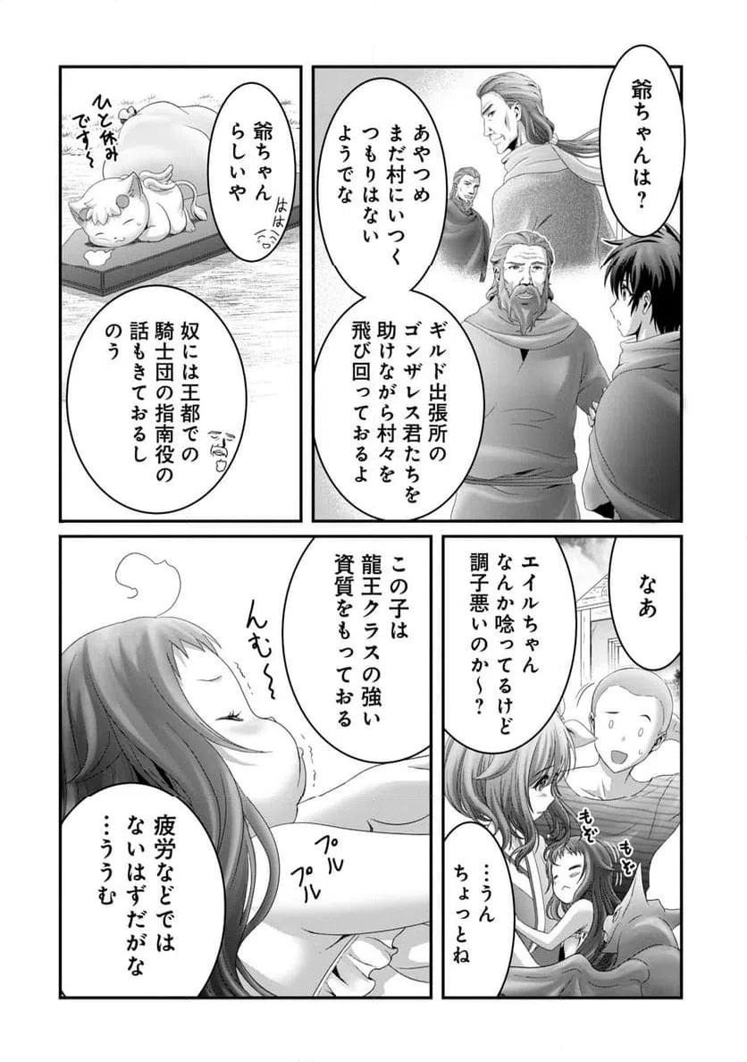 ページ 14 — 第24話