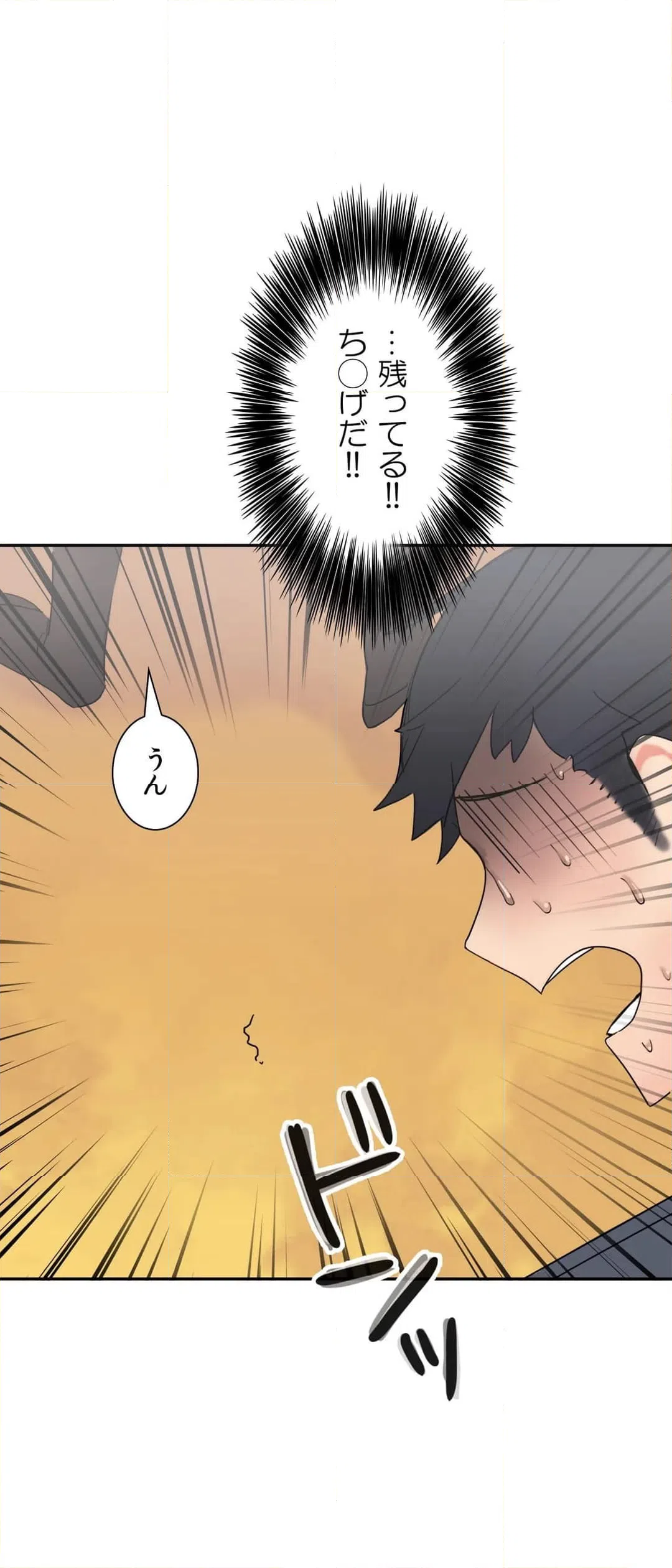 ページ 17 — 第5話