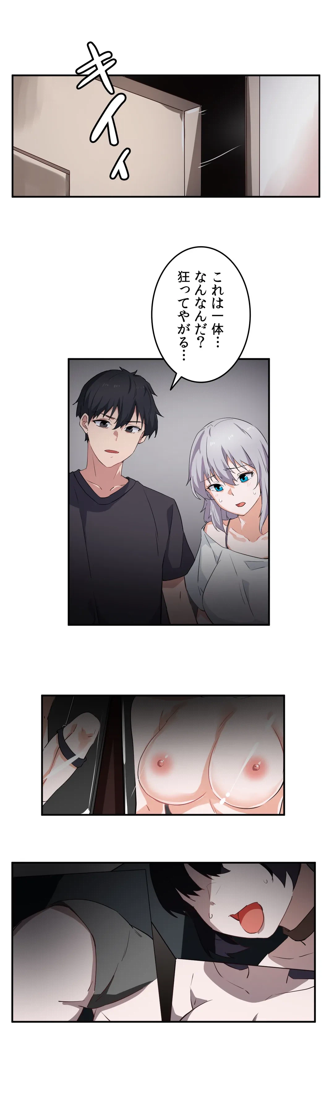 ページ 5 — 第7話