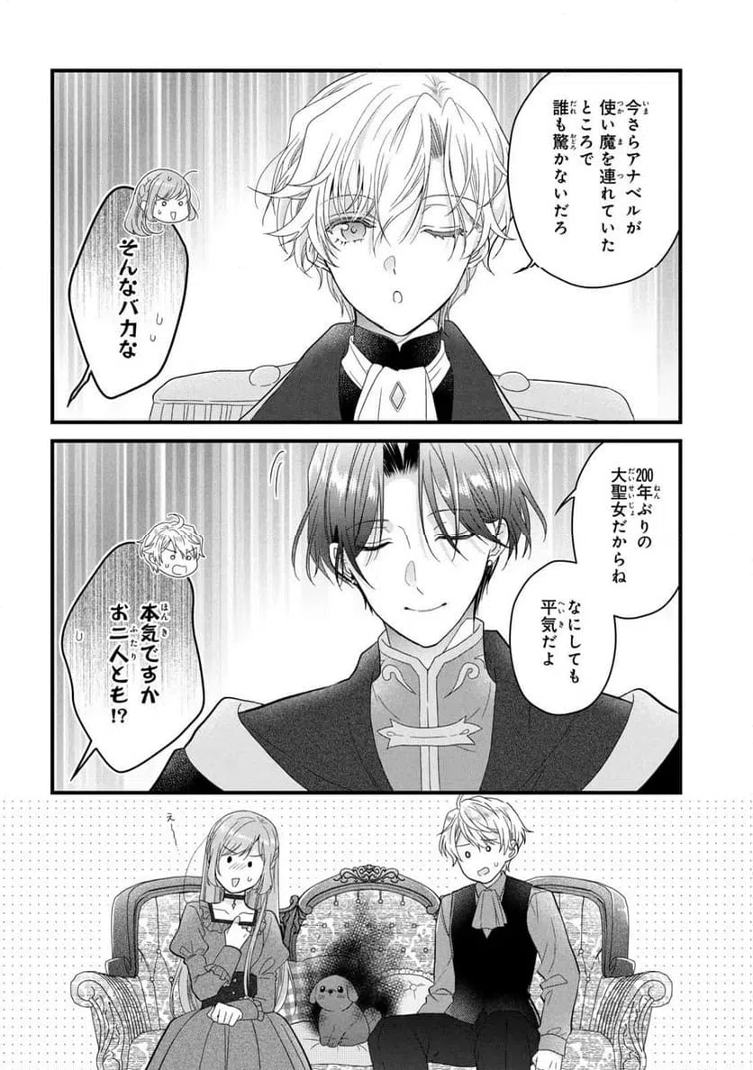 ページ 15 — 第15話