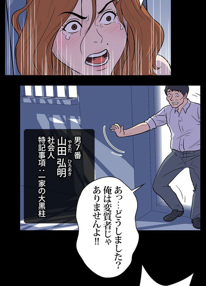 ページ 22 — 第7話