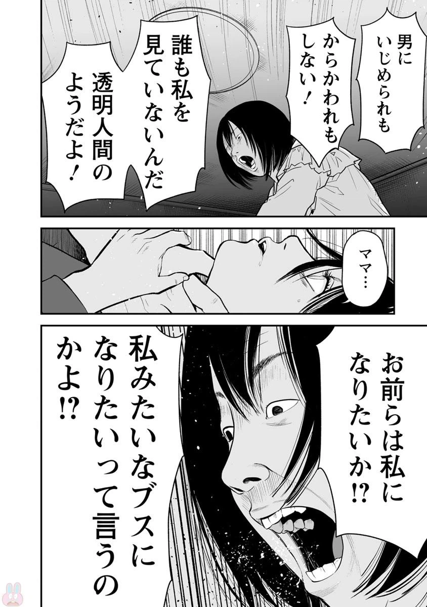 ページ 20 — 第18話