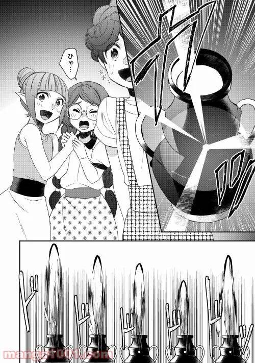 ページ 12 — 第71話