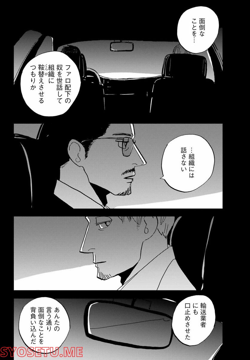 ページ 20 — 第37話