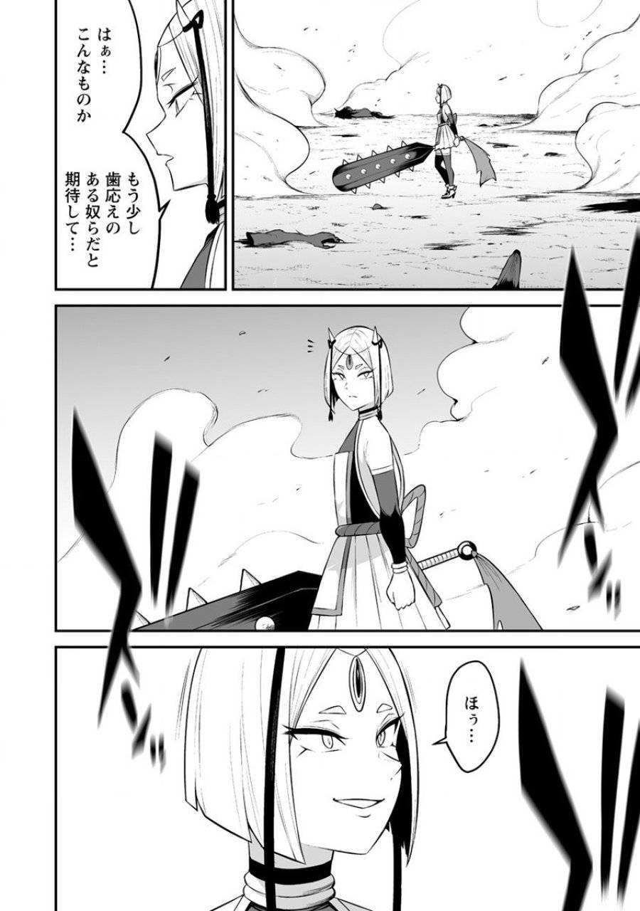 ページ 22 — 第27話