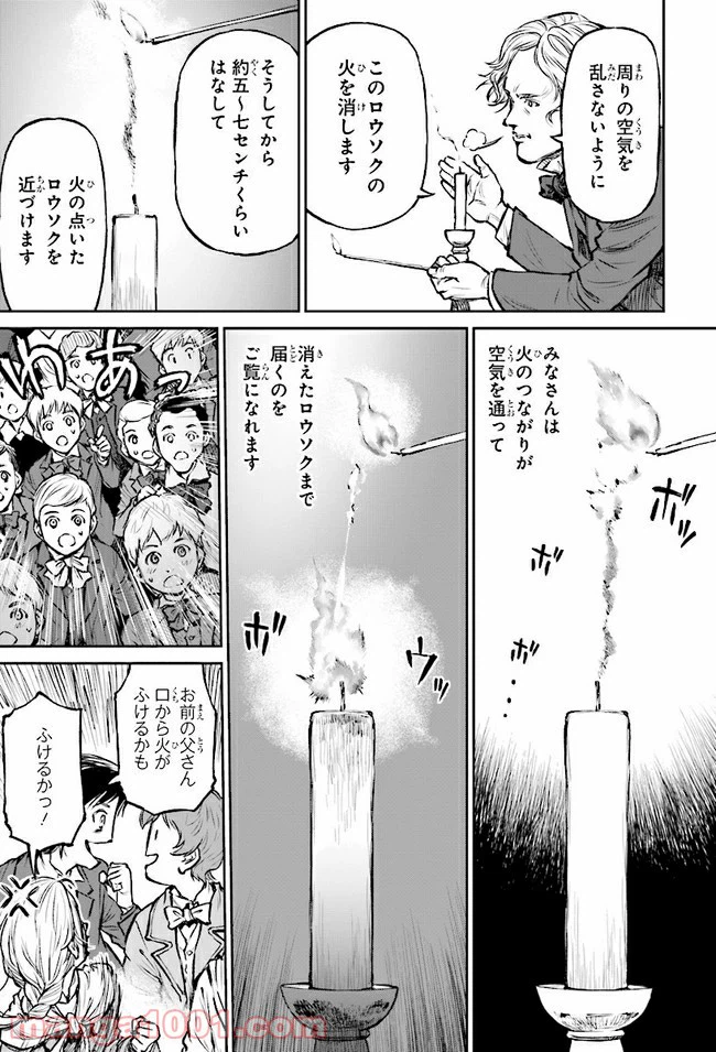 ページ 17 — 第1話