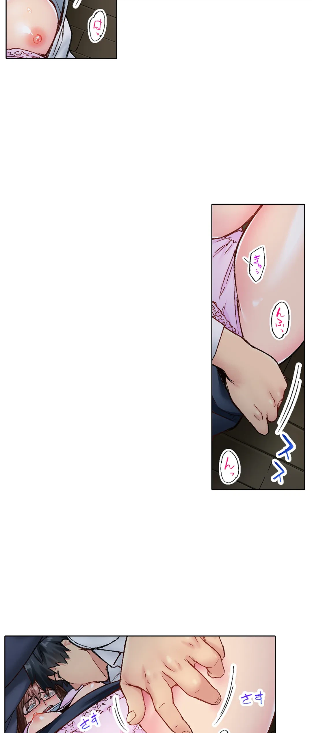ページ 20 — 第29話