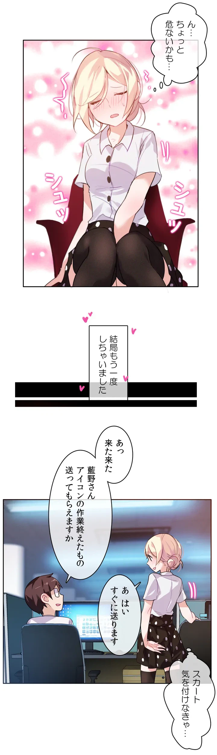 ページ 21 — 第3話