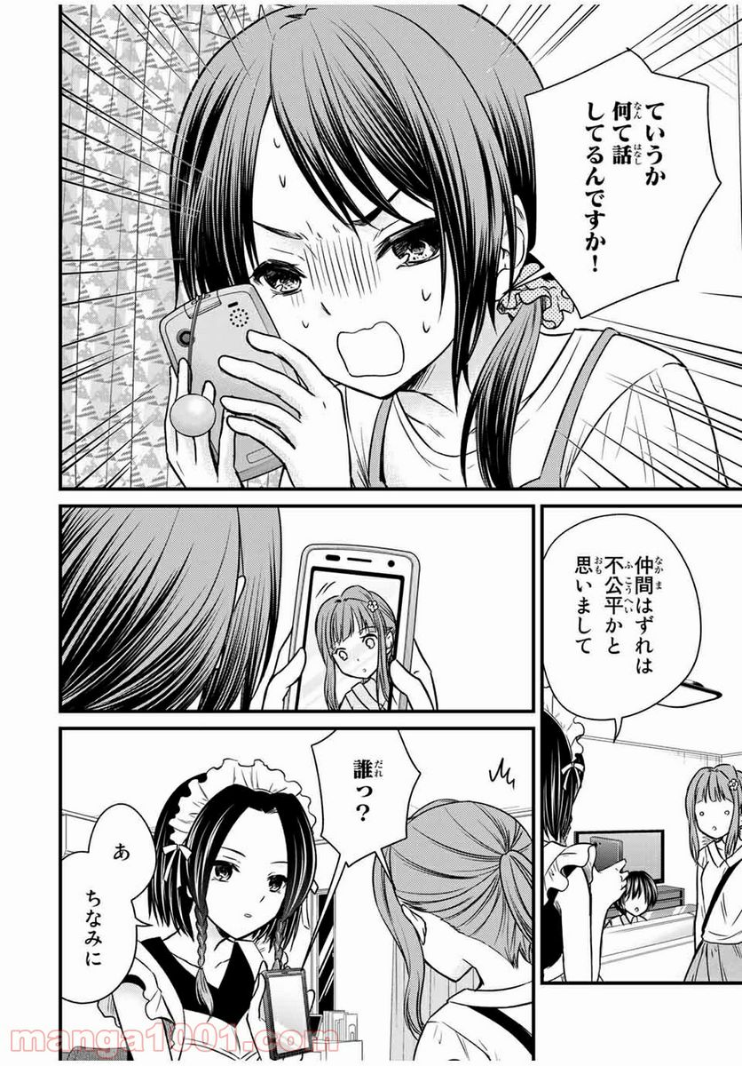 ページ 12 — 第65話