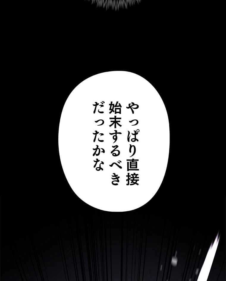 ページ 13 — 第117話