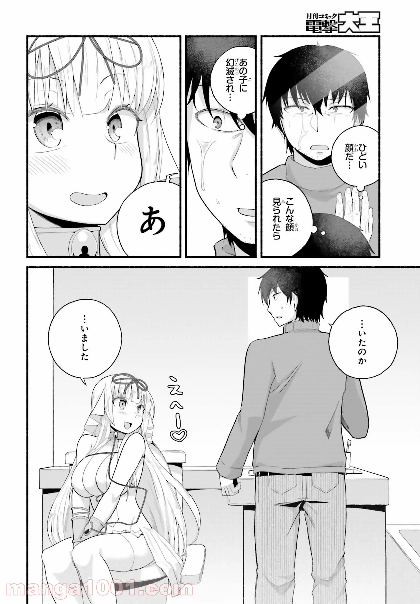 ページ 6 — 第3話