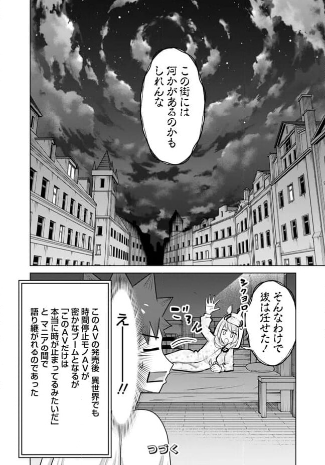 ページ 14 — 第45話