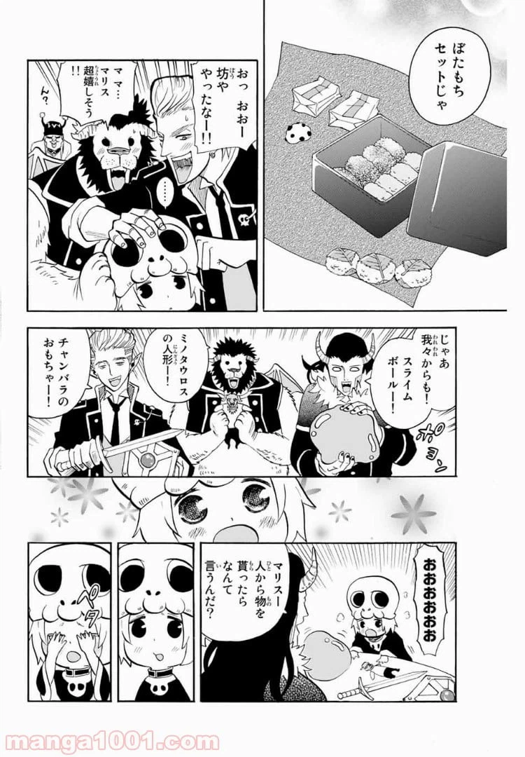 ページ 4 — 第35話