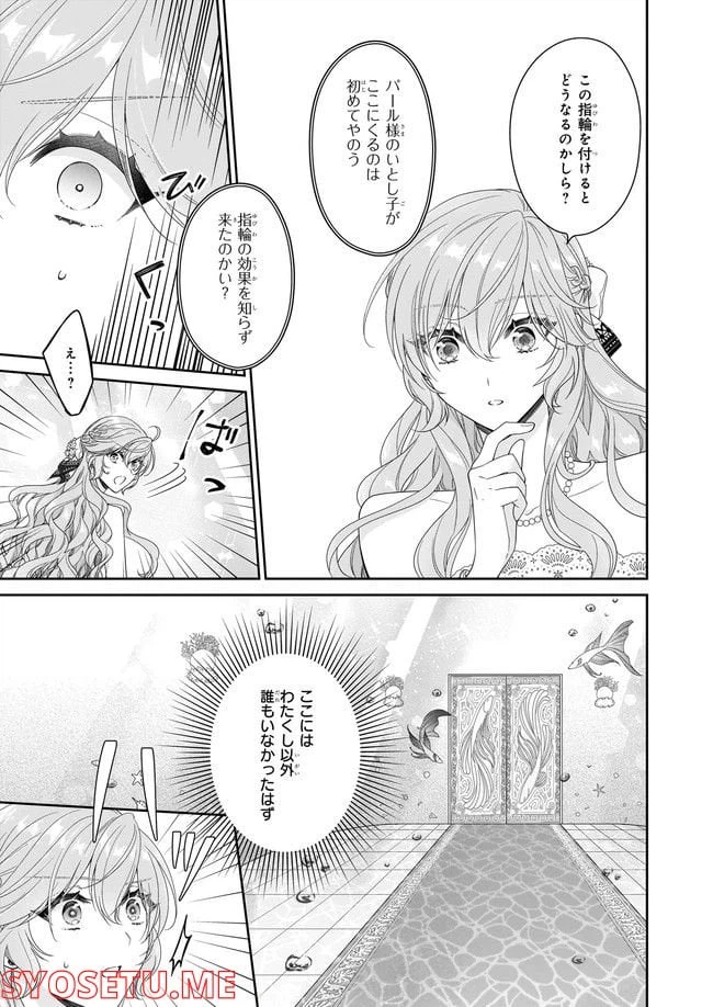 ページ 3 — 第42.1話