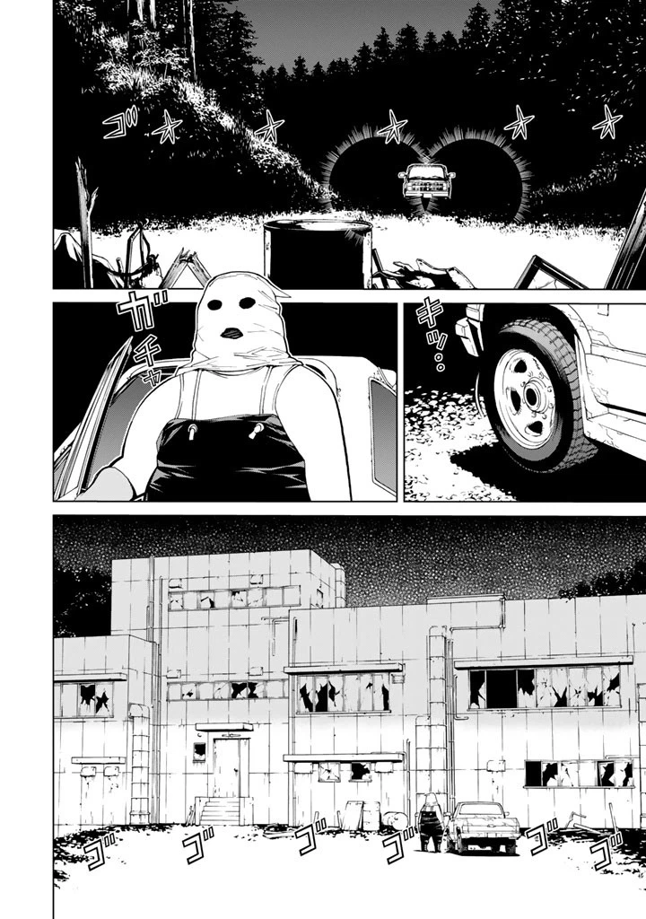 ページ 6 — 第74話