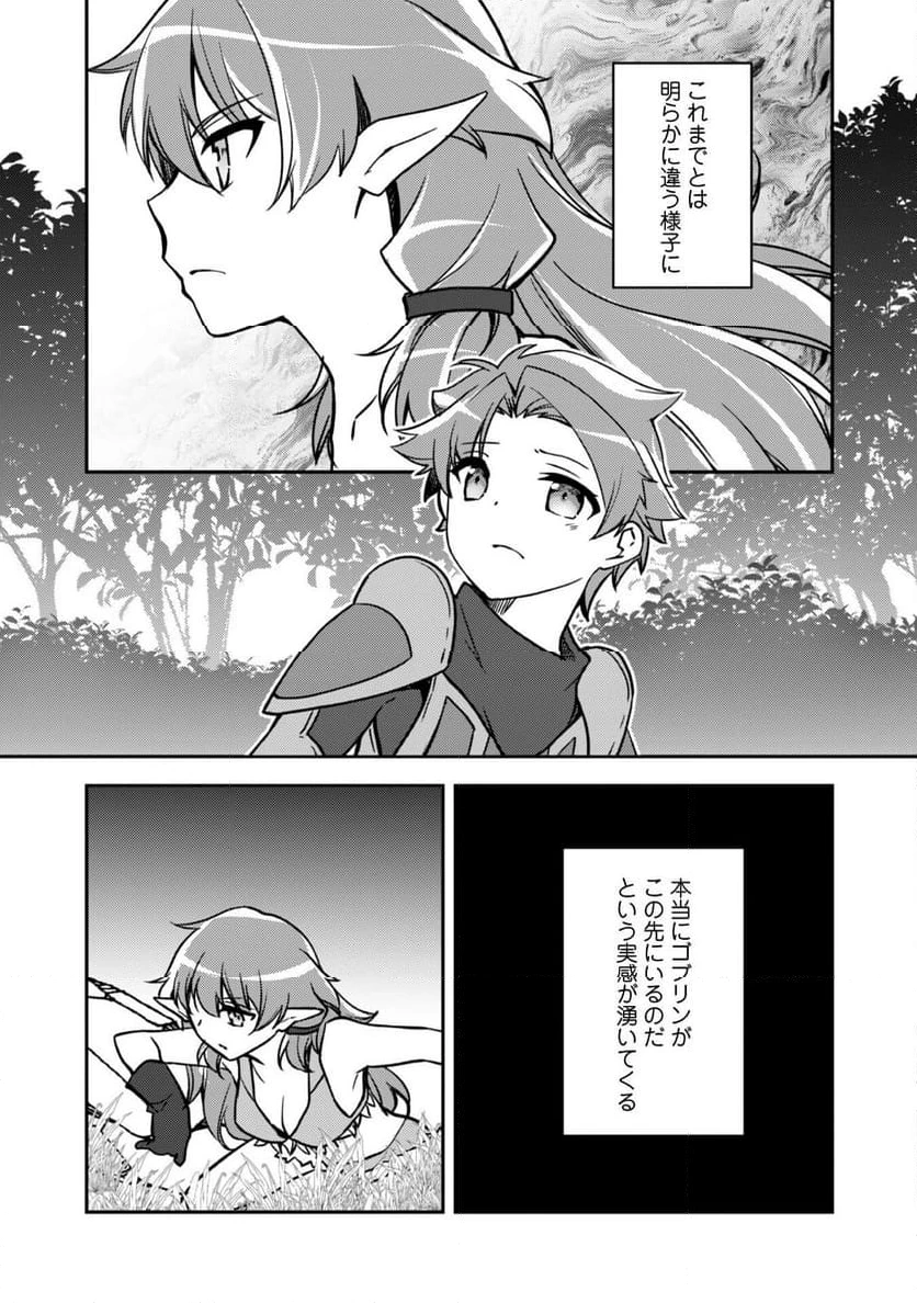ページ 32 — 第14話