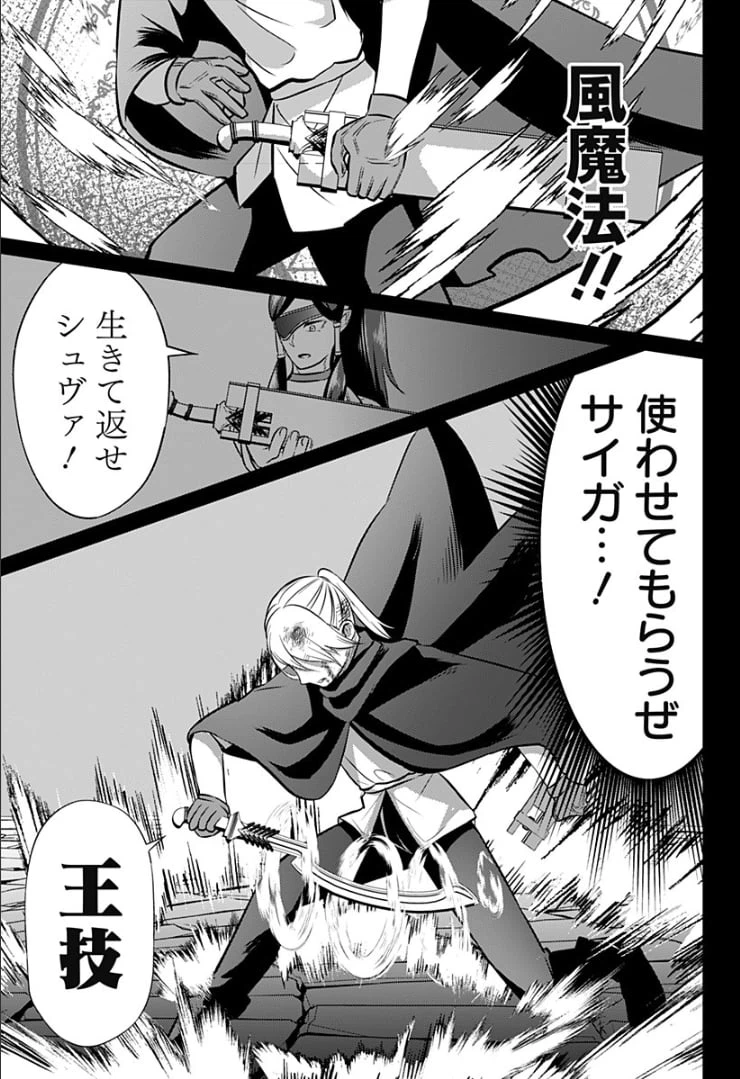 ページ 23 — 第25話
