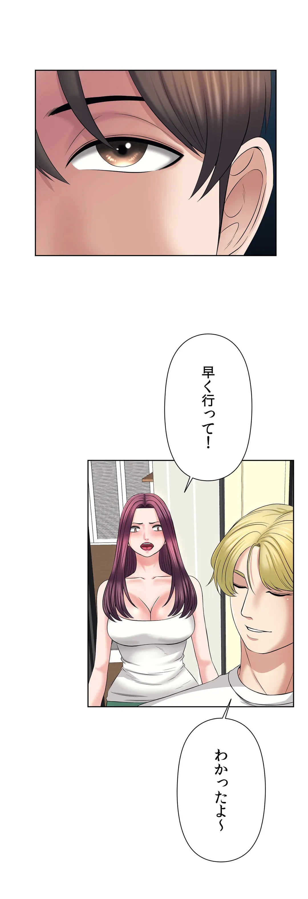ページ 23 — 第24話