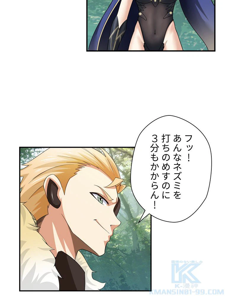 ページ 8 — 第31話