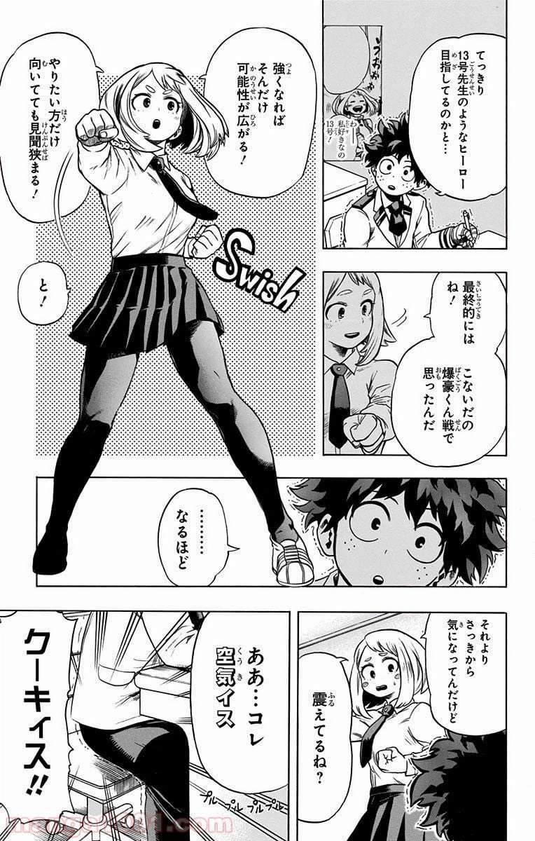 ページ 4 — 第46話