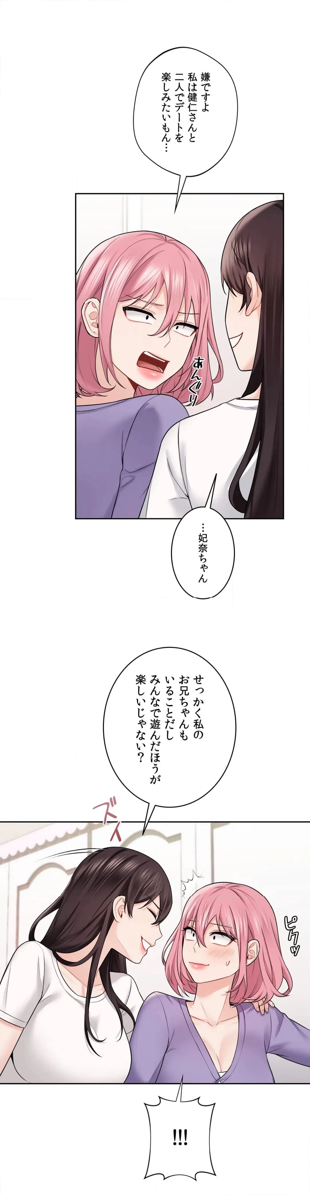 ページ 7 — 第40話