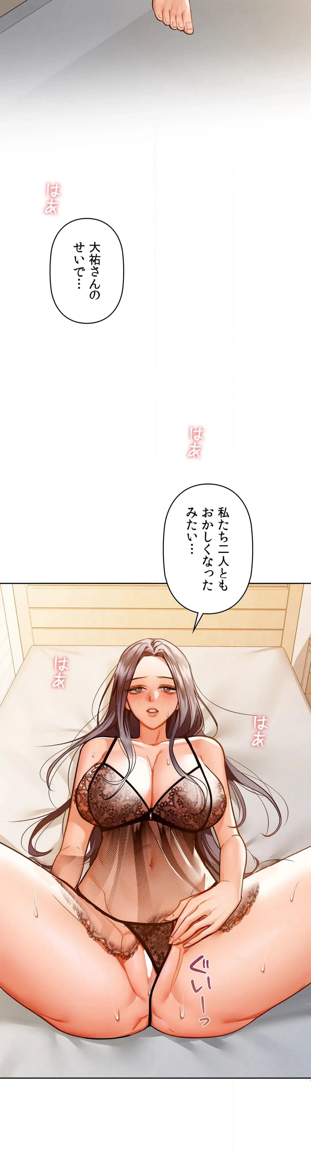 ページ 37 — 第27話