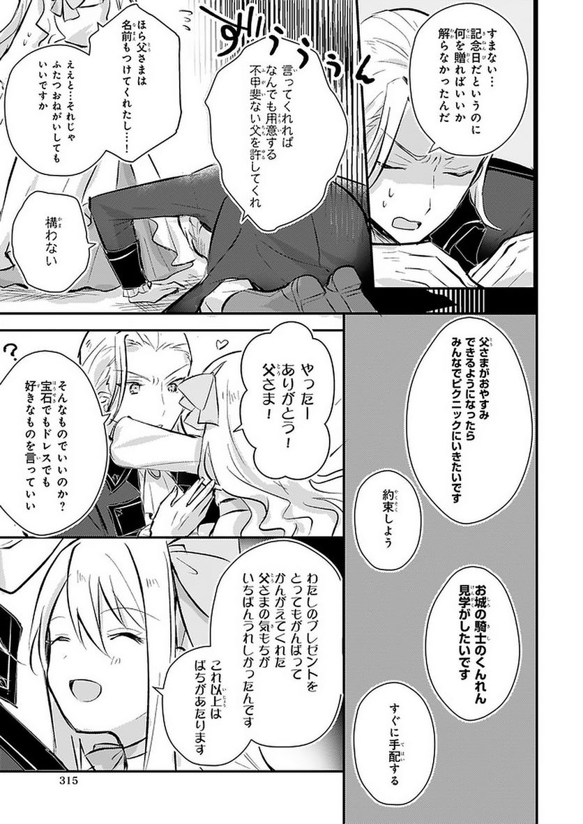 ページ 21 — 第4話