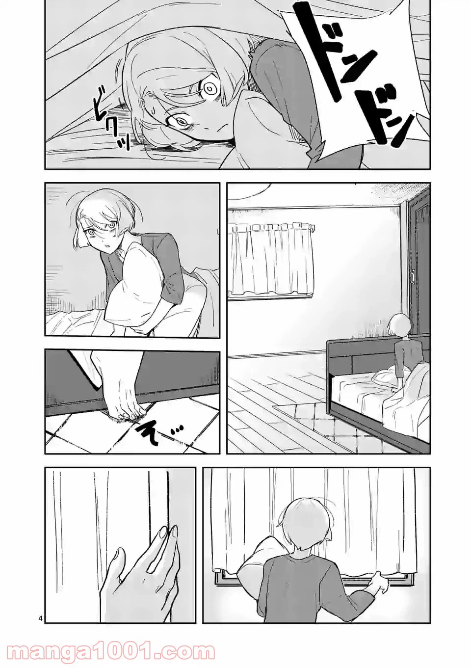 ページ 4 — 第27話