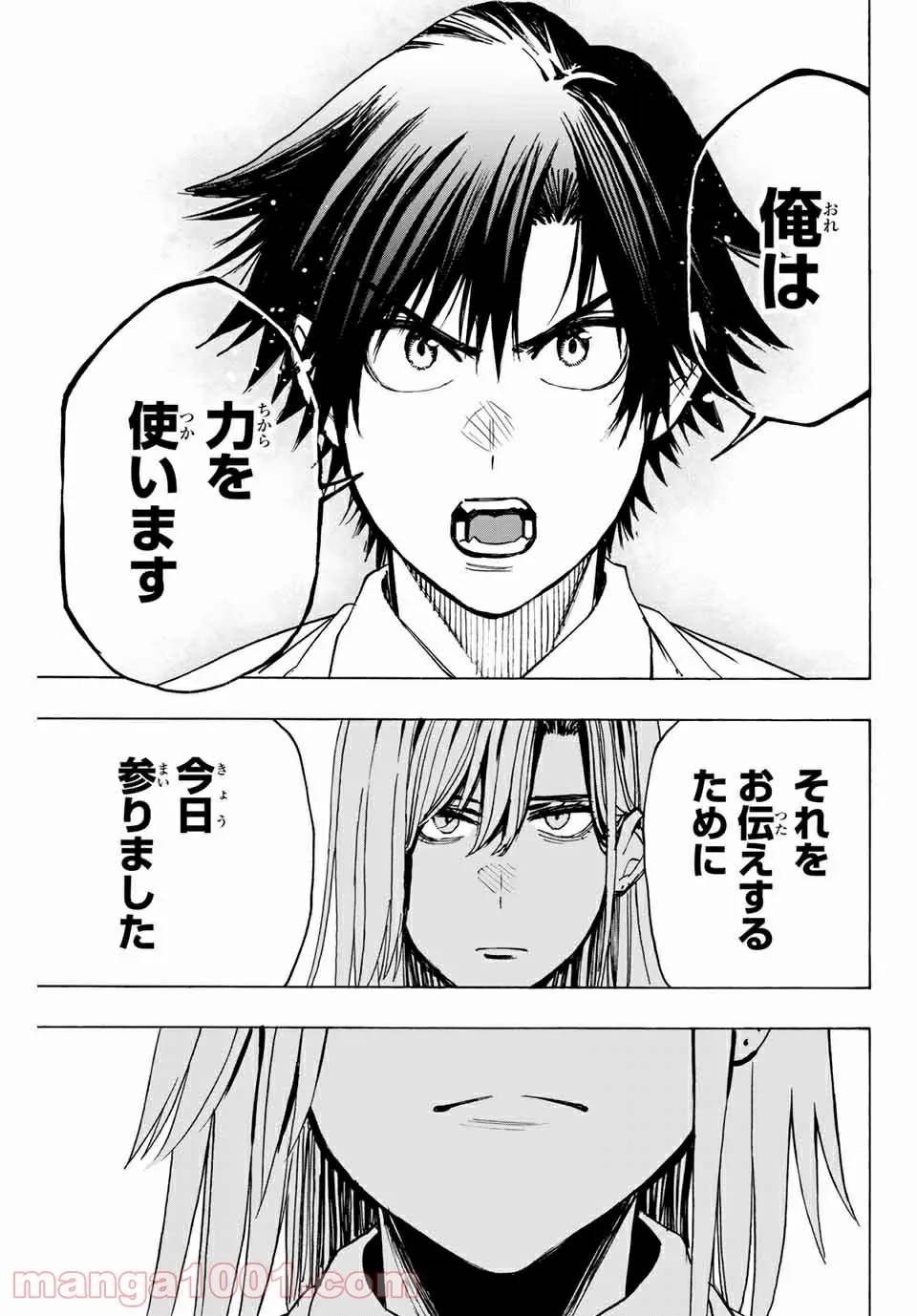 ページ 13 — 第12話