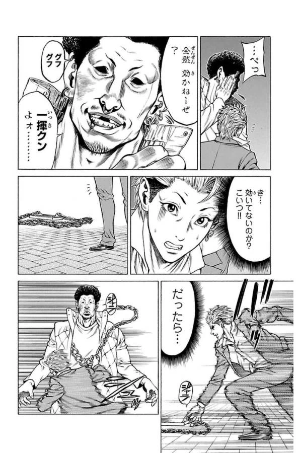 ページ 9 — 第7話