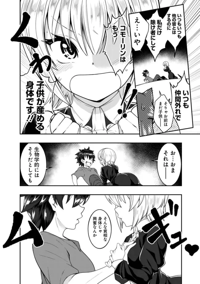 ページ 14 — 第156話