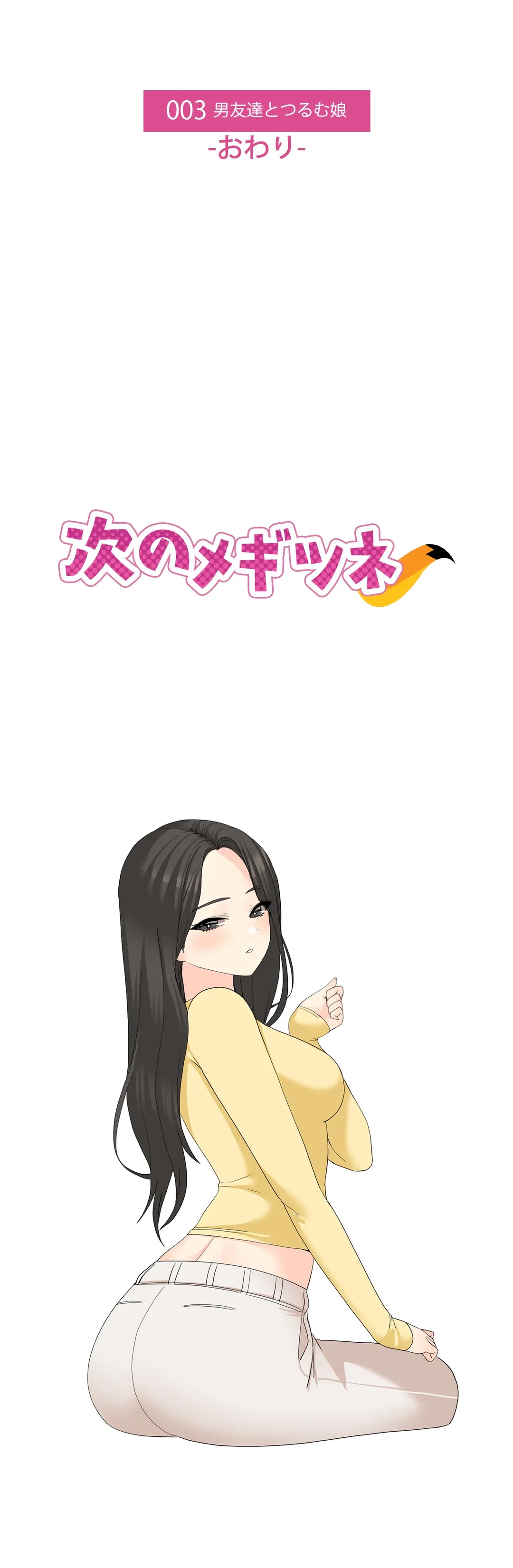 ページ 31 — 第15話