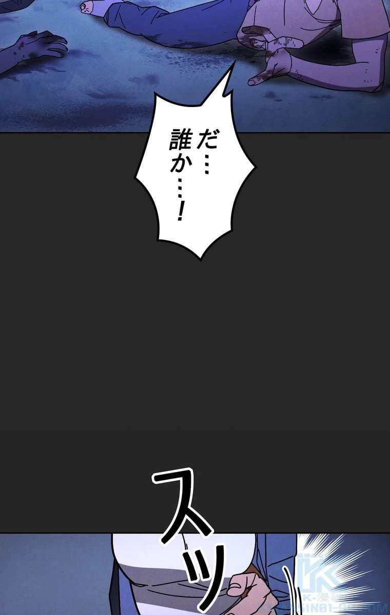 ページ 14 — 第4話